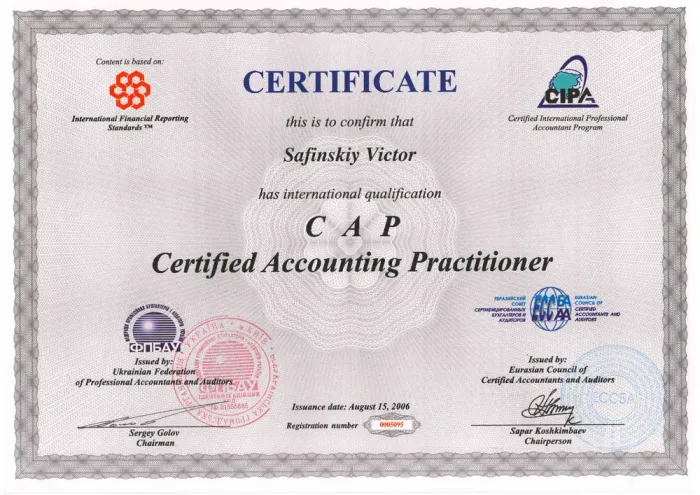 Сертифікат CAP (Certified Accounting Practitioner)